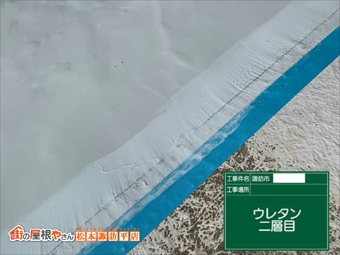 諏訪市鉄骨屋上防水工事　脱気工法で改修　ウレタン防水塗料二層目端末部分塗布